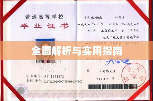 且末全面解析与实用指南